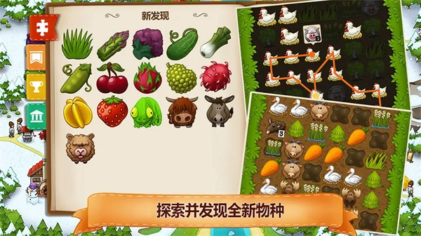 村庄日记2解锁物种图1