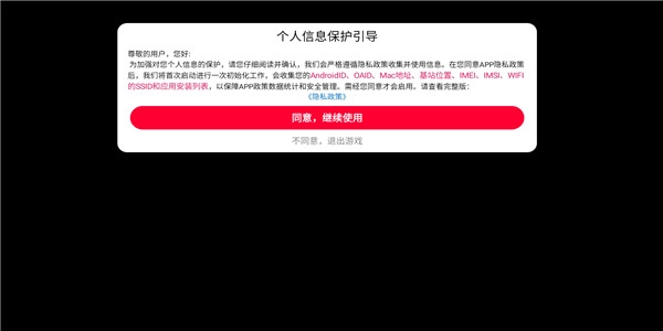 狙击惊魂夜截图3