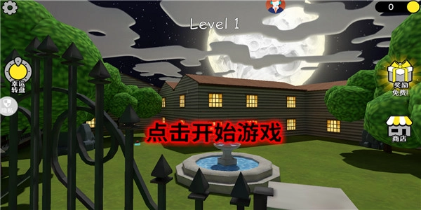 狙击惊魂夜截图5