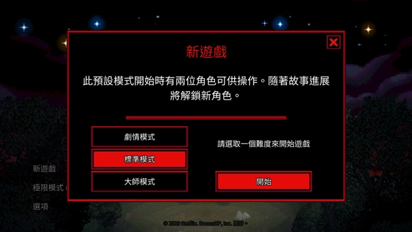 怪奇物语3最新版(2)