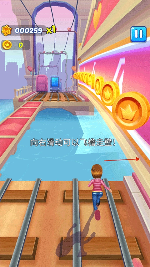 公主铁道酷跑中文版图4