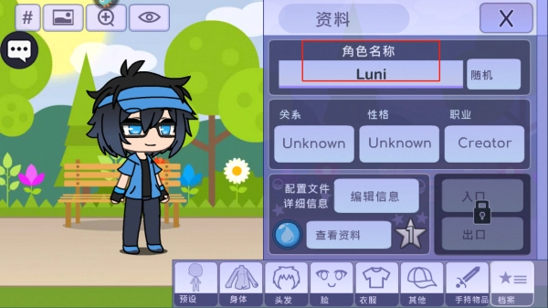 扭蛋人生最新版图8