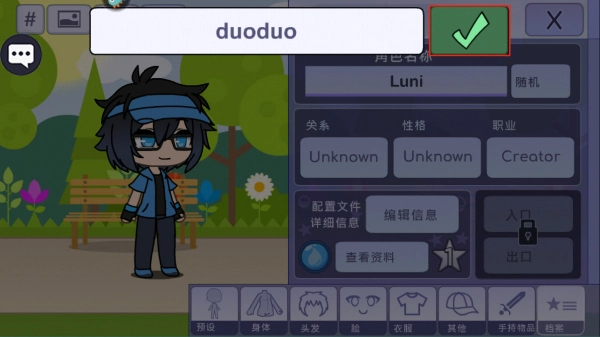 扭蛋人生最新版图10