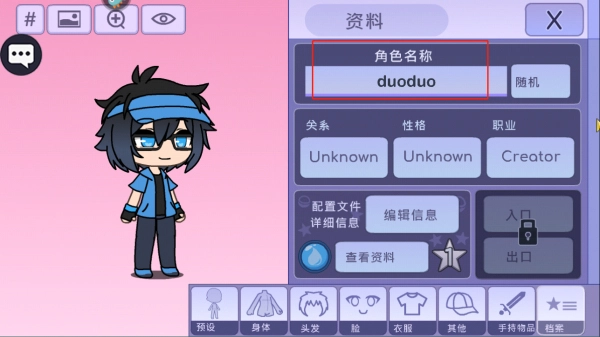 扭蛋人生最新版图11