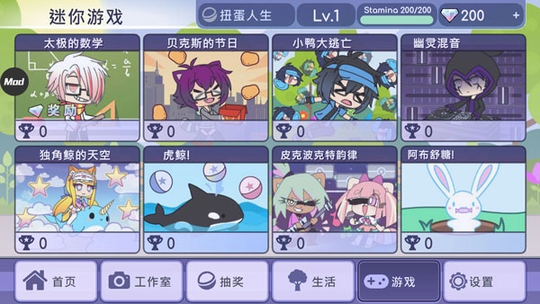 扭蛋人生最新版图1