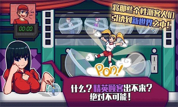 大家饿餐厅内购版图1