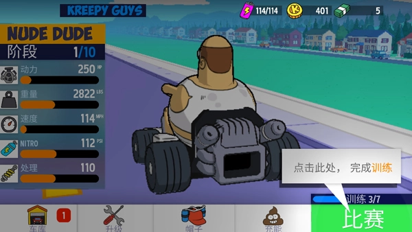 WarpedKartRacers图4