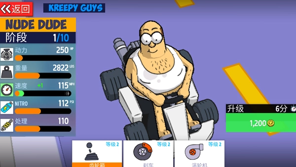 WarpedKartRacers图8