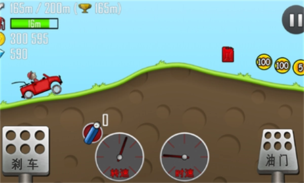 登山赛车1老旧版7