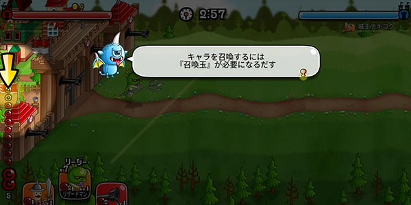 城与龙中文版图6