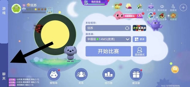 球球大作战极速版图2