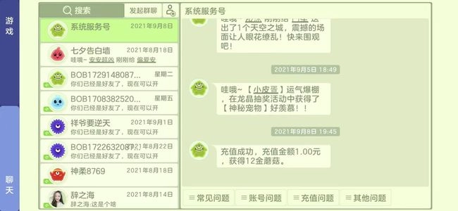 球球大作战极速版图3