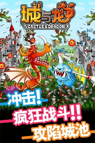 城与龙中文版图1