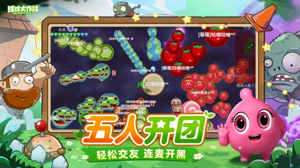 球球大作战极速版图4