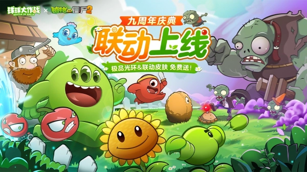 球球大作战极速版图1