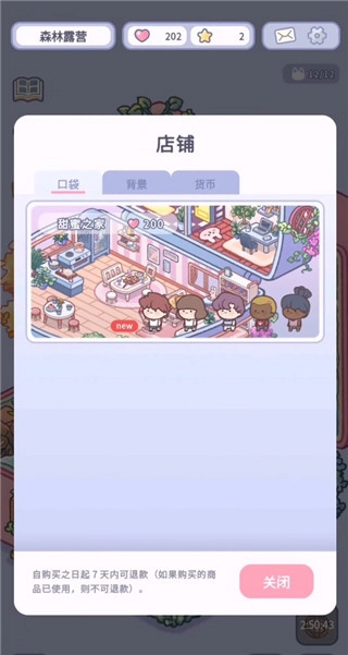 HealingPocket截图2