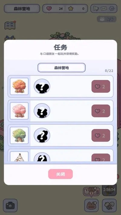 HealingPocket截图6