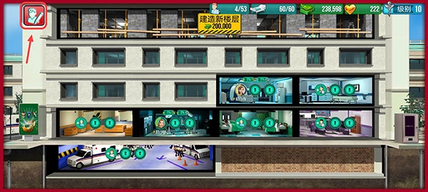 医院手术时间安卓版图2