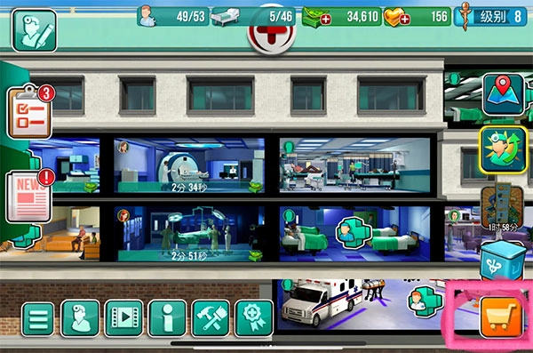医院手术时间安卓版图4