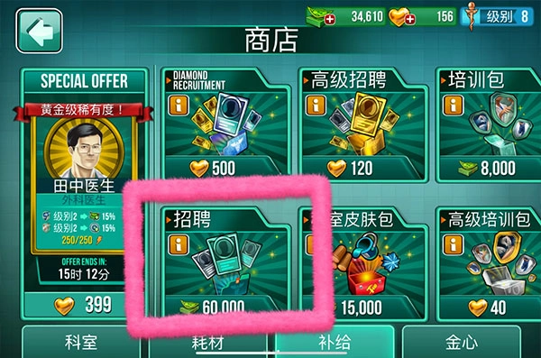 医院手术时间安卓版图5