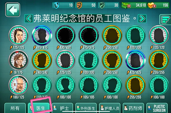 医院手术时间安卓版图6