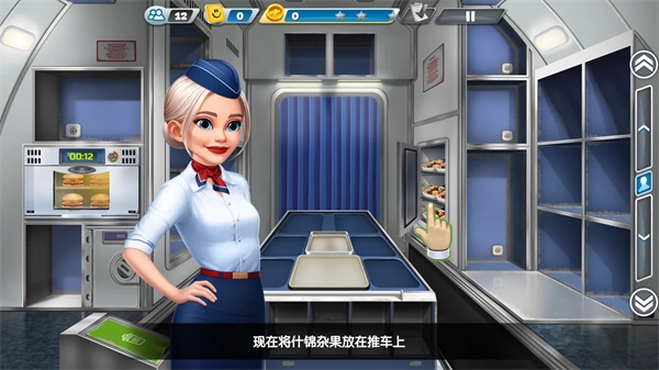 AirplaneChefs商店图3