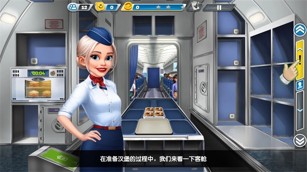 AirplaneChefs商店图4
