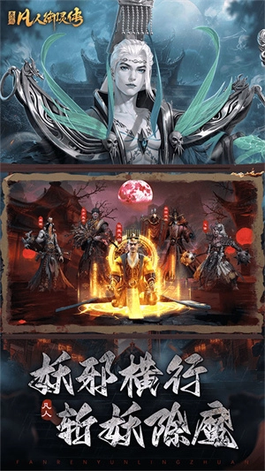 凡人御灵传折图2