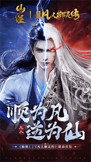 凡人御灵传折图3