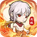 自创武林折相思