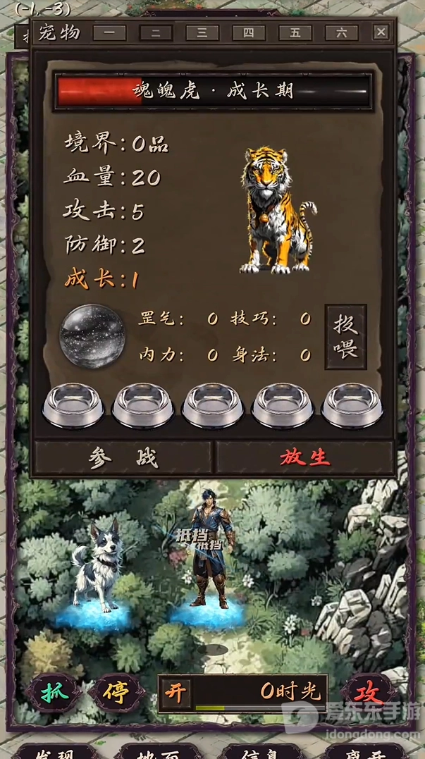 震惊闯江湖要靠狗图3