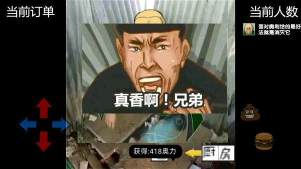 老八汉堡店免费版图6