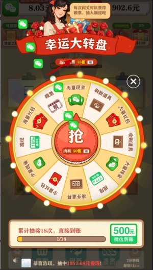 财运当头图7