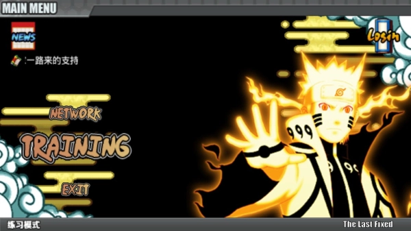 鸣人的假期7.0无白屏无广告无闪退