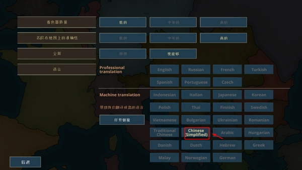 战争警告中文版图3