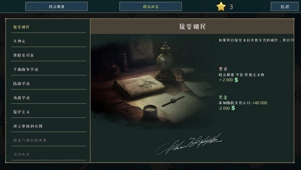 战争警告中文版图8