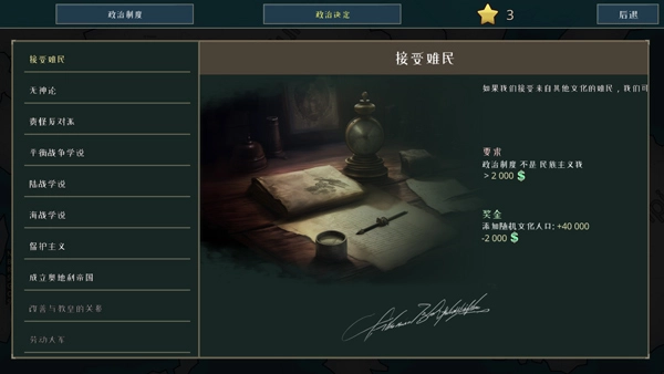 战争警告中文版图10