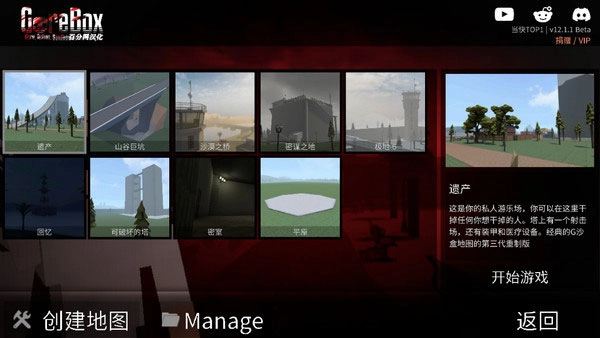 暴力沙盒仇恨MOD菜单图3