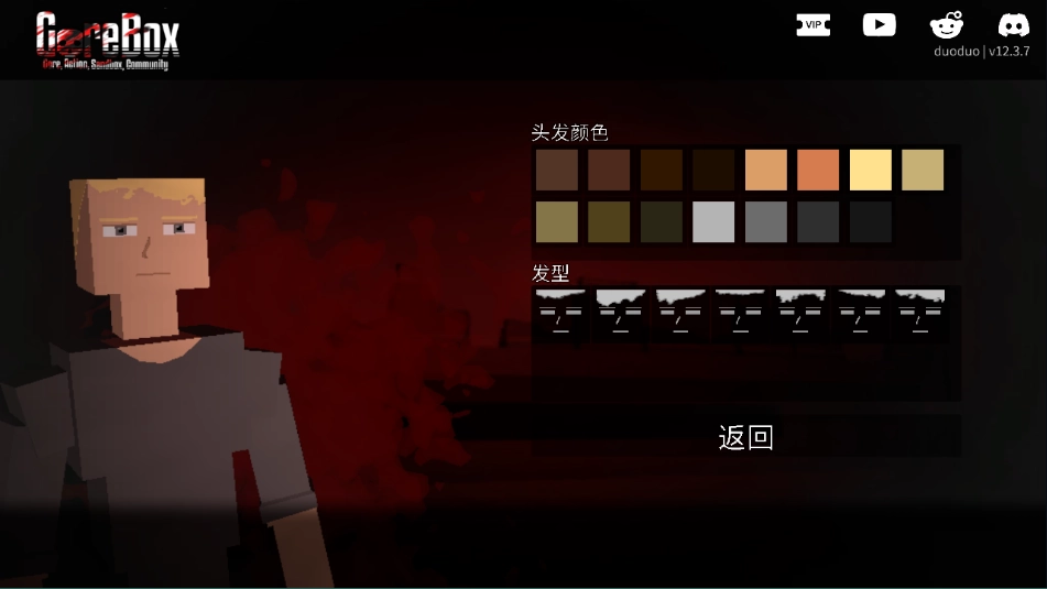 暴力沙盒仇恨MOD菜单图12