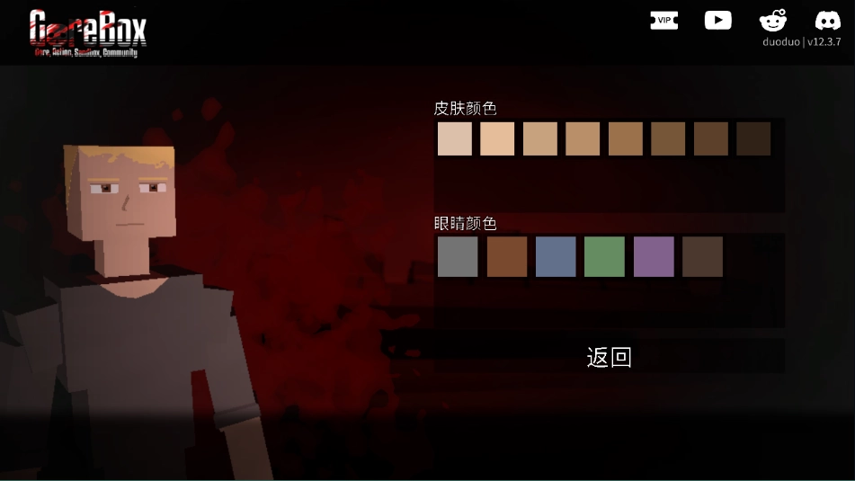 暴力沙盒仇恨MOD菜单图13