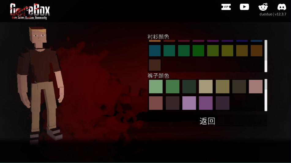 暴力沙盒仇恨MOD菜单图14