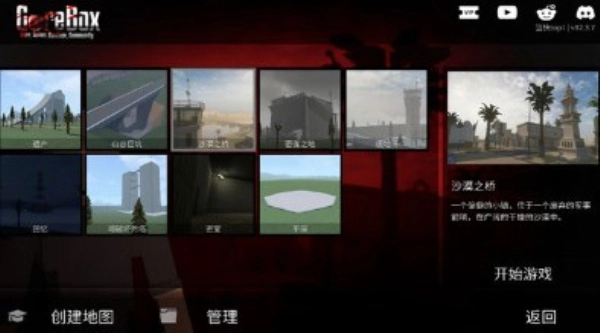 暴力沙盒仇恨MOD菜单图16