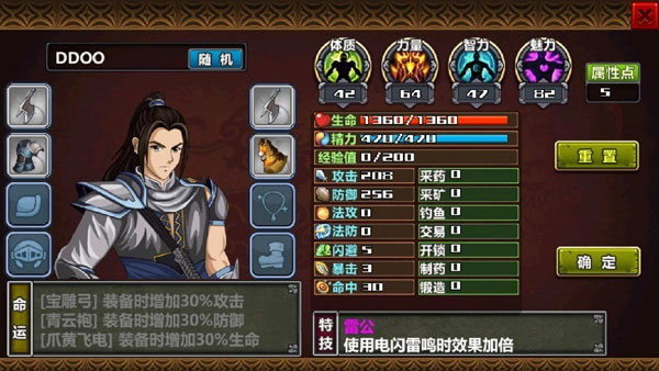 三国大时代四上帝版图1