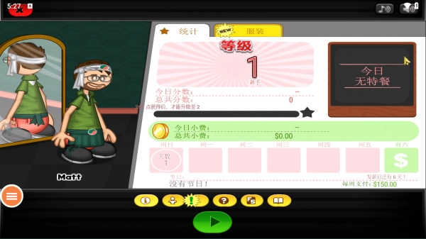 老爹寿司店免费版2