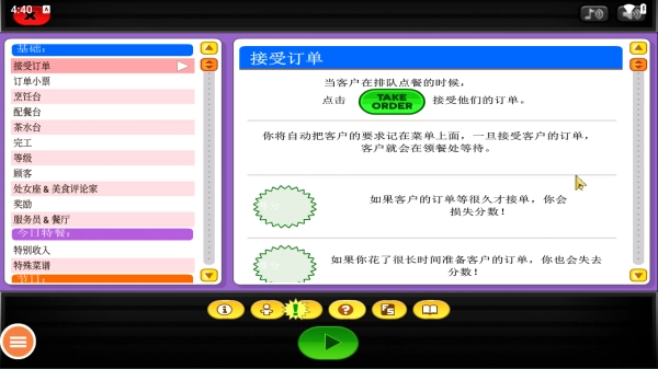 老爹寿司店免费版4