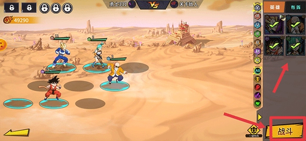 龙珠Z超级赛亚人图4