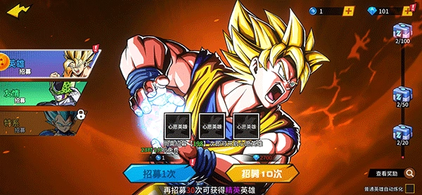 龙珠Z超级赛亚人图7