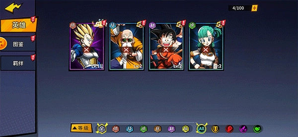 龙珠Z超级赛亚人图10