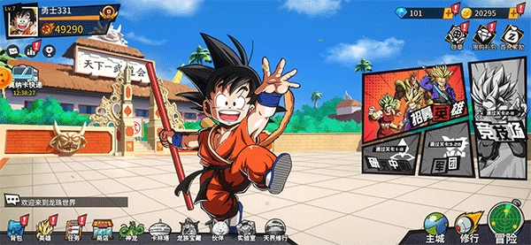 龙珠Z超级赛亚人图1