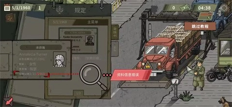 黑色边境2汉化版4